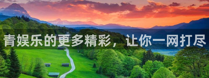 摩根娱乐