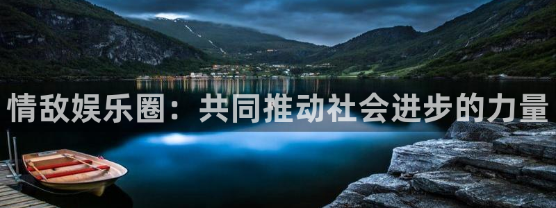 摩根娱乐